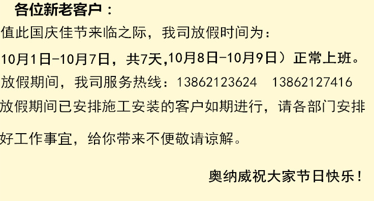 國慶放假啦！放假啦！